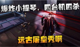 第五人格小提琴爆料视频,小提琴角色揭秘，神秘音乐师即将登场！