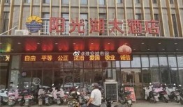 淮安酒店最新爆料,揭秘奢华设施与神秘事件！